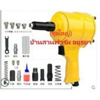 ราคา ปืนยิงรีเวท ปืนลมยิงรีเวท รีเวท (7733412559)