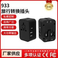 ราคา ต่างประเทศ การท่องเที่ยว ชาร์จแปลง 933 การท่องเที่ยว ปลั๊กแปลงเหมาะสําหรับ แอปเปิล โทรศัพท์มือถือชาร์จแปลงซ็อกเก็ต 4.6 (44654903201)