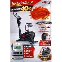 ราคา จักรยานนั่งตรง YK-BK8719 (ลดราคาพิเศษ) (44605760732)