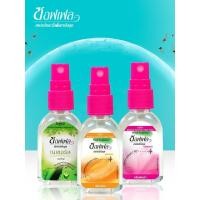ราคา SOFFELL Mosquito Repellent Liquid Spray 30ml.ซอฟเฟล สเปรย์กันยุง สเปรย์กันยุงพกพา (43655785767)