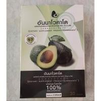ราคา อันนาโวคาโด้ Annavocado น้ำมันอะโวคาโด้สกัดเย็น ลดอาการ ปวดข้อปวดเข่า ข้ออักเสบของแท้ (3119601884)