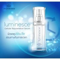 ราคา LUMINESCE cellular rejuvenation serum 15ml. (1476037106)