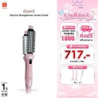 ราคา vivid&vogue 3in1 เครื่องม้วนผม ที่ม้วนผม หนีบผมตรง แถมกิ๊ฟ มอก. อัพเกรดใหม่ใช้ได้ทั่วโลก (7286648098)