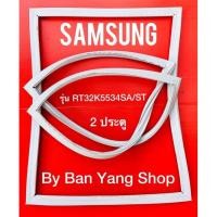 ราคา ขอบยางตู้เย็น SAMSUNG รุ่น RT32K5534SA (2 ประตู) (17933731950)