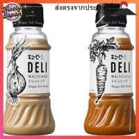 ราคา 【Direct from Japan】Kewpie Deli Tasting Carrots Onion Dressing Sostorted Setsited Set of 2 ประเภท Deli (42850492468)
