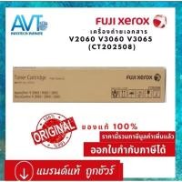 ราคา หมึกพิมพ์ Fuji Xerox CT202508 ใช้กับเครื่องถ่ายเอกสารรุ่น Xerox Docucentre V 2060 3060 3065 Apeosport V 2060 3060 3065 (18404936073)