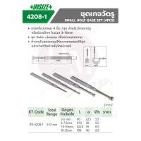 ราคา INSIZE เกจวัดรูใน ชุดเกจวัดรู 4 ชิ้น (Small Hole Gage) รุ่น 4208-1 (5691484459)