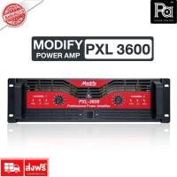 ราคา +ลดล้างสต็อค+ MODIFY PXL 3600 POWER AMP เพาเวอร์แอมป์ โมดิฟาย หม้อแปลงขนาดใหญ่ ของแท้ ผลิตในไทย (19010696764)