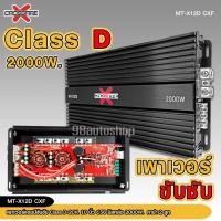 ราคา CXF เพาเวอร์แอมป์ คลาสดี 2000w ขับซับ คลาสดี class d 10นิ้ว156มิล2ดอก เพาวเวอร์รถยนต์ เครื่องเสียงรถยนต์ 12D เพาเวอร์ (19381404630)