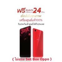 ราคา OPPO F7 Ram6 (1145043201)