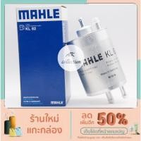 ราคา BENZ กรองเบนซิน MAHLE KL82 เบนซ์ รุ่น W203 W210 W220 W208 W209 W202 KL82 (27707862990)