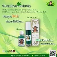 ราคา พิมเสนน้ำสมุนไพร พิมเสนน้ำกัญชา น้ำมันหอมระเหย พิมเสนน้ำอารมณ์ดี ยาดมอารมณ์ดี ผ่อนคลายหลับสบาย ออร์แกนิค100% (22331149938)