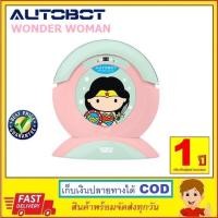 ราคา AUTOBOT Mini WONDER WOMAN หุ่นยนต์ดูดฝุ่น เครื่องดูดฝุ่น โรบอท ถูพื้น สุดอึด ดูดแรง รับประกันศูนย์ 1ปี (4958305349)