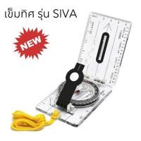 ราคา เข็มรุ่น SIVA เข็มทิศเดินป่า เข็มทิศสำหรับเขรยนแผนที่ ความแม่นยำสูง เข็มทิศทหาร ความแม่นยำสูง (25253683150)