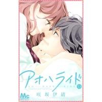 ราคา AO-HARU-RIDE [VOL.1-13] [Japanese Edition] 100% Authentic [Direct from Japan] manga comics Japanese / NEW (45556334372)