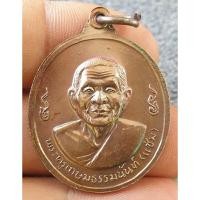 ราคา เหรียญหลวงพ่อเงิน หลังหลวงพ่อแช่ม วัดดอนยายหอม เนื้อโลหะผสม ราคาแบ่งปัน (25431836186)