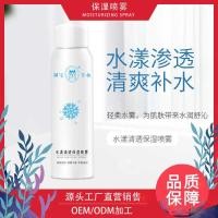 ราคา Hydrating Moisturizing Mist 150ml Hydrating Moisturizing Toner Lotion (53603793929)