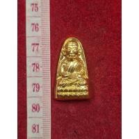 ราคา พระ หลวงปู่ทวด วัดช้างให้ เนื้อเปียกทองคำแท้ หลังตัวหนังสือ พิมพ์ ทเล็ก (25290372712)