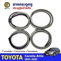ราคา ยางกระดูกงู ครบเซต 4 เส้น Toyota Corolla Altis ปี 2001-07 โตโยต้า โคโรลล่า อัลติส ยางแท้ คุณภาพดี ส่งไว (12713617787)
