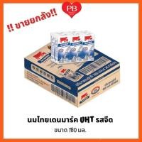 ราคา ส่งเร็ว•ของแท้•ใหม่!!ขายยกลัง!! นมไทยเดนมาร์ค นมวัวแดง 180 มล. รสจืด (บรรจุ 36 กล่อง) **จำกัด 1 หีบต่อ ออเดอร์ค่ะ** (4124554940)