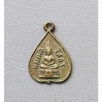 ราคา พระเหรียญหลวงพ่อโสธรเนื้ออัลปาก้า พิมพ์ใบโพธิ์ ปี 2512 สภาพดี (25720248096)