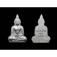 ราคา เหรียญปั๊ม พิมพ์พระอู่ทองพุทไธศวรรย์ รุ่น"ภัทร" หลวงพ่อหวล วัดพุทไธศวรรย์ จ.อยุธยา ปี2523#หลวงพ่อหวลวัดพุทไธศวรรย์ (28426586412)