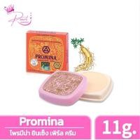 ราคา Promina (1ตลับ) โพรมีน่า Ginseng Pearl Cream ยินเซ็ง เพิร์ล ครีม ขนาด 11กรัม (40601194530)