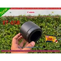 ราคา Lens hood ET-65B Canon EF 70-300mm f/4.5-5.6 DO-IS USM & EF 70-300mm f/4.5-5.6 IS USM ภายในบุกำมะหยี (25314559270)