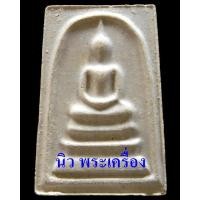 ราคา บางขุนพรหม ปี 31 พิมพ์ใหญ่ สภาพสวย คม สมบูรณ์ ราคาเบา พร้อมกล่องเดิมจากวัด #NA 159 - นิว พระเครื่อง New Amulet (19949068033)