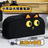 ราคา กล่องดินสอความจุขนาดใหญ่ บิ๊กอาย กล่องดินสอแมวดํา กระเป๋าเก็บเครื่องเขียนแมวดํา กระเป๋าเครื่องสําอางพกพา (28080790068)