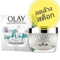 ราคา Olay โอเลย์ ไวท์เรเดียนซ์ วิป ผลิตภัณฑ์บำรุงผิวหน้า 50 กรัม (5934876568)