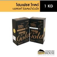 ราคา HOMEFRESH Butter GOLD เนยโฮมเฟรช โกลด์ ขนาด 1 กิโลกรัม เค็ม จืด ส่งด่วนเท่านั้น!! (27285358011)