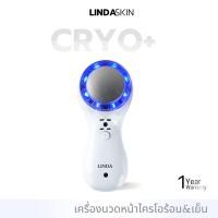 ราคา LINDASKIN เครื่องนวดหน้าไครโอเย็น Cryo Hot&Cold (15159390076)