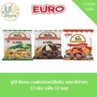 ราคา ยูโร่ ซีมอน เวเฟอร์สอดไส้ครีม รสชาติต่างๆ 17 กรัม แพ็ค 12 ซอง (41855779972)