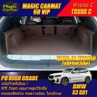 ราคา BMW X3 G01 (เฉพาะท้ายรถ) ถาดท้ายรถ X3 G01 xDrive20d Diesel xDrive30e Hybrid พรม6D Magic Carmat (41022890394)