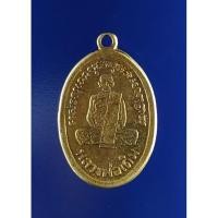 ราคา เหรียญหลวงพ่อเดิม วัดหนองโพ จ.นครสวรรค์ (6618703934)