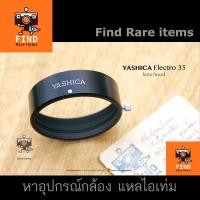 ราคา YASHICA Electro 35 Lens Hood ของแท้ ฮู้ด Yashica 55mm Electro 35 G GS Yashica GT GSN GTN (18466649386)