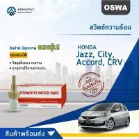 ราคา OSWA สวิตซ์ความร้อน HONDA Jazz ปี 09-13, City, Accord ปี 07-13, CRV ปี 07-11 (ตัวล่าง ปลั๊กกว้าง) (KW-501) (41578128503)