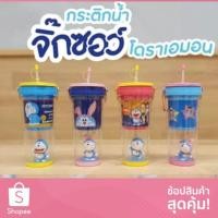 ราคา ​ลดแรงกระติกน้ำ จิ๊กซอร์ โดราเอมอน แก้วน้ำโดเรม่อน แก้วใบใหญ่จุ36ออนซ์ กระติกจิ๊กซอร์โดเรม่อน36oz พรีเมี่ยม711 (4211721909)