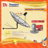ราคา Thaisat C-Band 1.5M (ขางอยึดผนัง 150 cm. มีก้านยึด) + infosat LNB C-Band 2จุด รุ่น C2+ (8110893553)