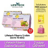 ราคา ไลฟ์เทค ไฟเบอร์รี่ ดีท็อกซ์ รสราสพ์เบอร์รี่ 2 กล่อง(30 ซอง) แถมไลฟ์เทค 3 ซอง+กระเป๋า 1 ใบ #Lifetech (28656948166)