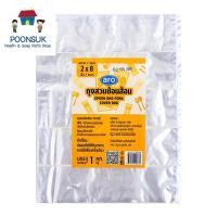 ราคา aro spoon and fork cover bag เอโร่ ถุงสำหรับใส่ช้อนส้อม 2x8 นิ้ว ถุงใส่ช้อนส้อม ถุงสวมช้อนส้อม (57653362729)