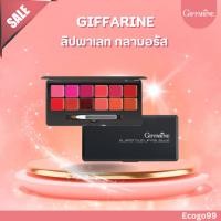 ราคา (ของแท้)กิฟฟารีน กลามอรัส ลิป พาเลท 12 เฉดสี บรรจุไว้ในตลับเดียว (43152974243)