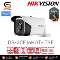 ราคา กล้องวงจรปิด HIKVISION รุ่น DS-2CE16H0T-IT3F(2.8mm) Turbo HD Products Turbo HD Cameras Value Series 5 ล้านพิกเซลล์ (23255431577)