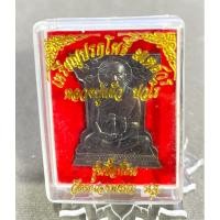 ราคา หลวงปู่แผ้ว วัดหนองพงนก จ.นครปฐม“เหรียญปรกโพธิ์มเหศวร“ (27035627183)