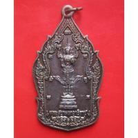 ราคา เหรียญพระสยามเทวาธิราช ปี 2550 ขนาด สูง 5 ซม. กว้าง 2.8 ซม. . (29619261515)