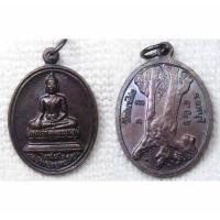 ราคา เหรียญ หลวงพ่อตอตะเคียน วัดสนามไชย อ.ท่าวุ้ง จังหวัดลพบุรี (29656667930)