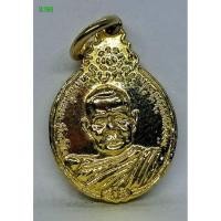 ราคา 3.193 หลวงปู่แหวน เหรียญ ภปร พิมพ์เล็ก วัดดอยแม่ปั๋ง ปี2521 กะไหล่ทอง (41262042187)