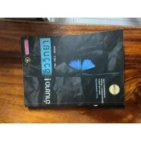 ราคา อ่านขาดชีววิทยา ชีวะ แบบฝึกหัดวิชาชีววิทยา (42851165848)