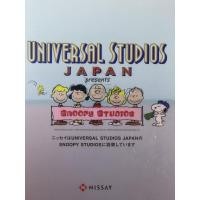ราคา แฟ้มเอกสาร A4 – Universal Studios Japan Present Snoopy Studios ของแท้จาก Universal Studios Japan มือสอง (29992464341)